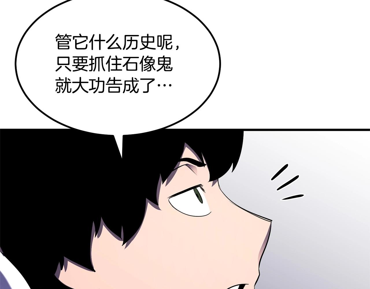 第74话 地下城的秘密179