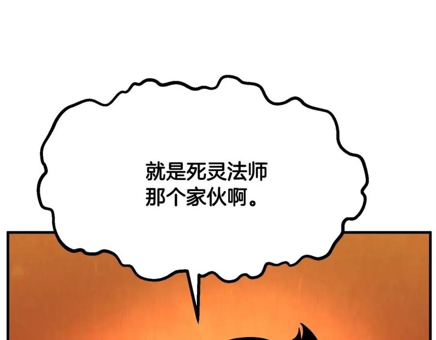第21话 死灵法师哪里找78