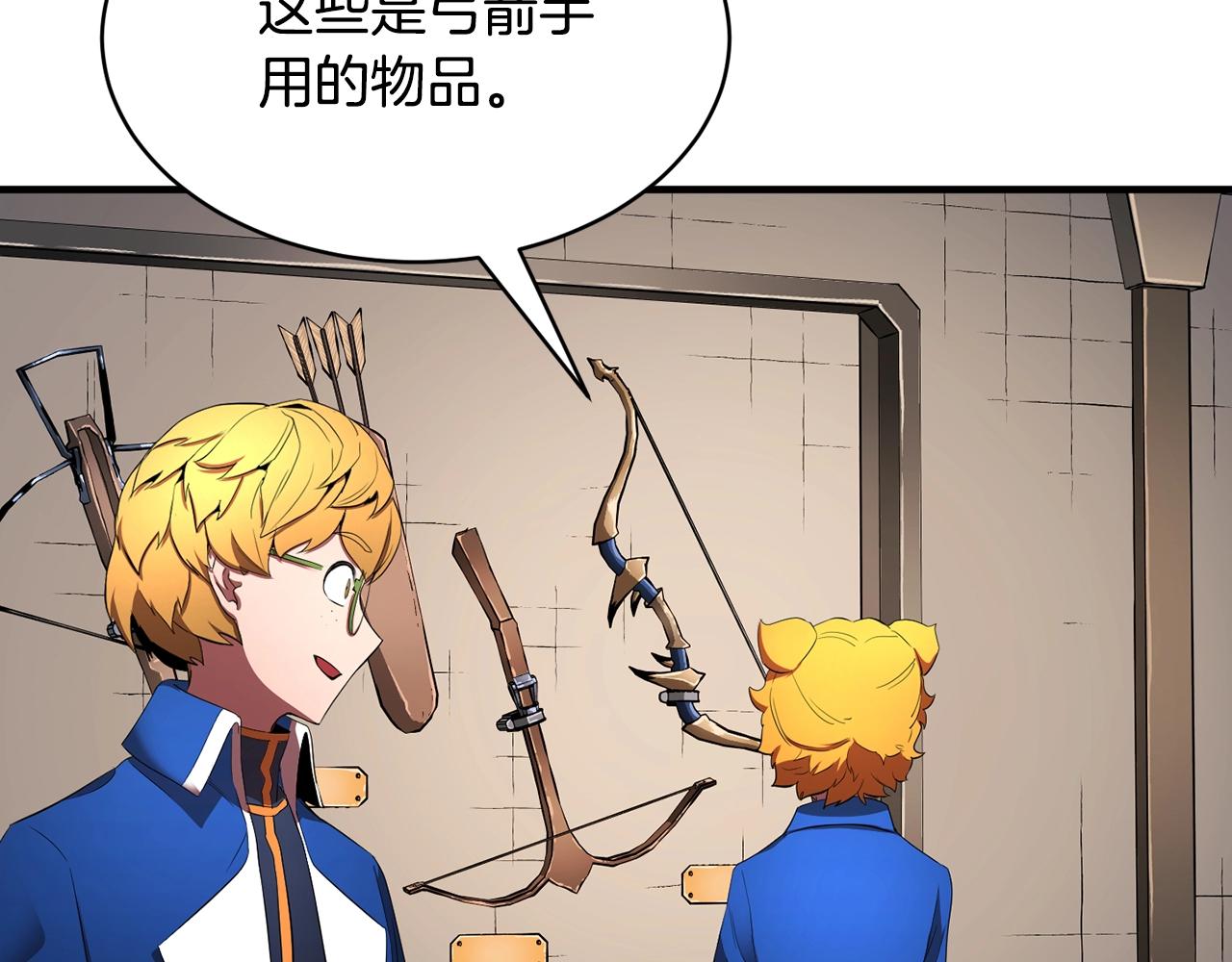 第61话 有钱人小进！145