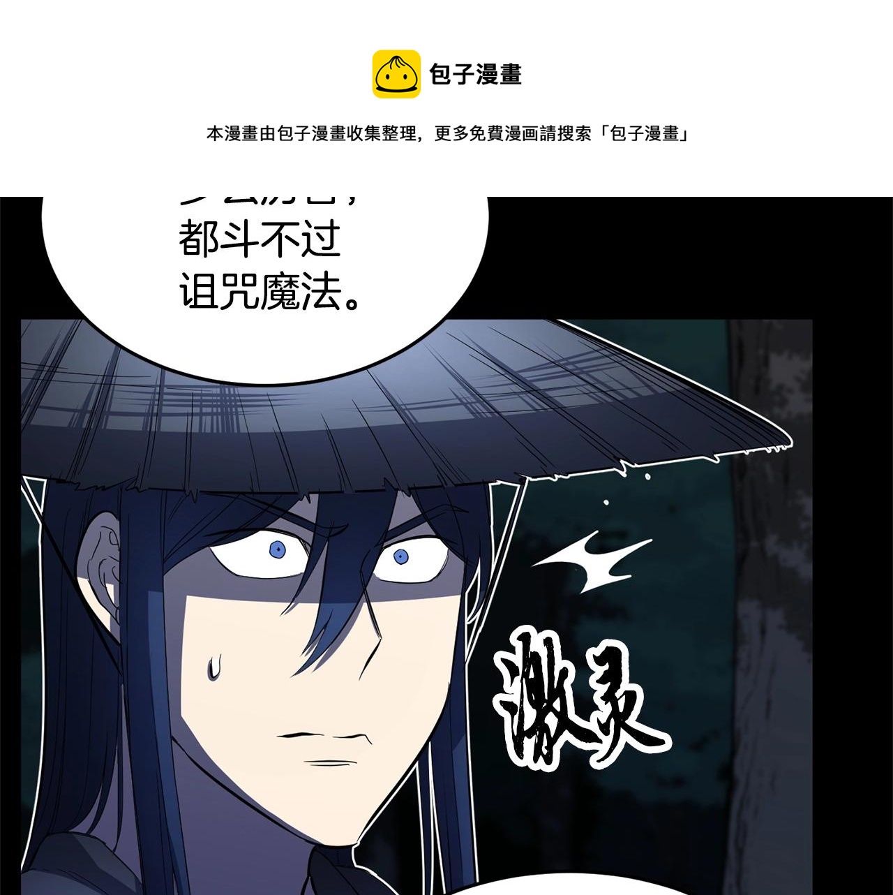 第38话 横扫千军173