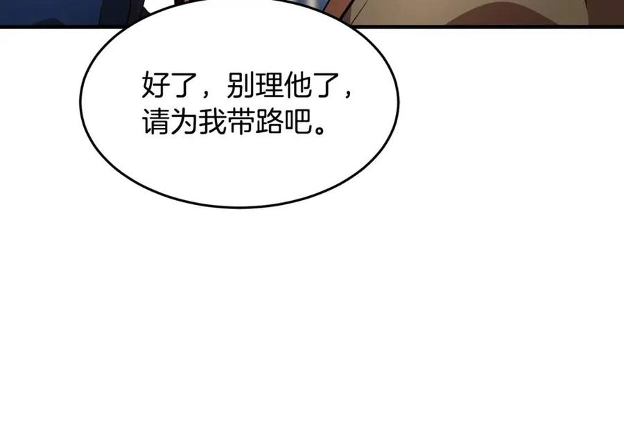 第13话 入校之日190