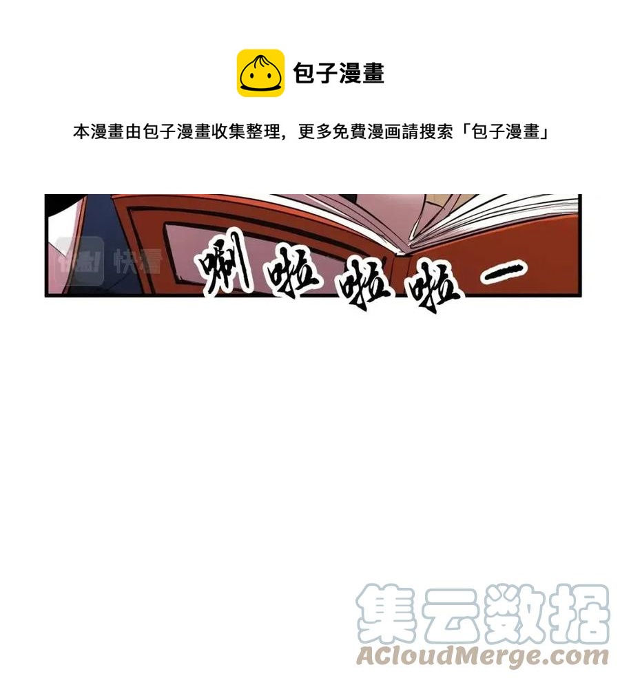 第26话 你找鸡干嘛！52