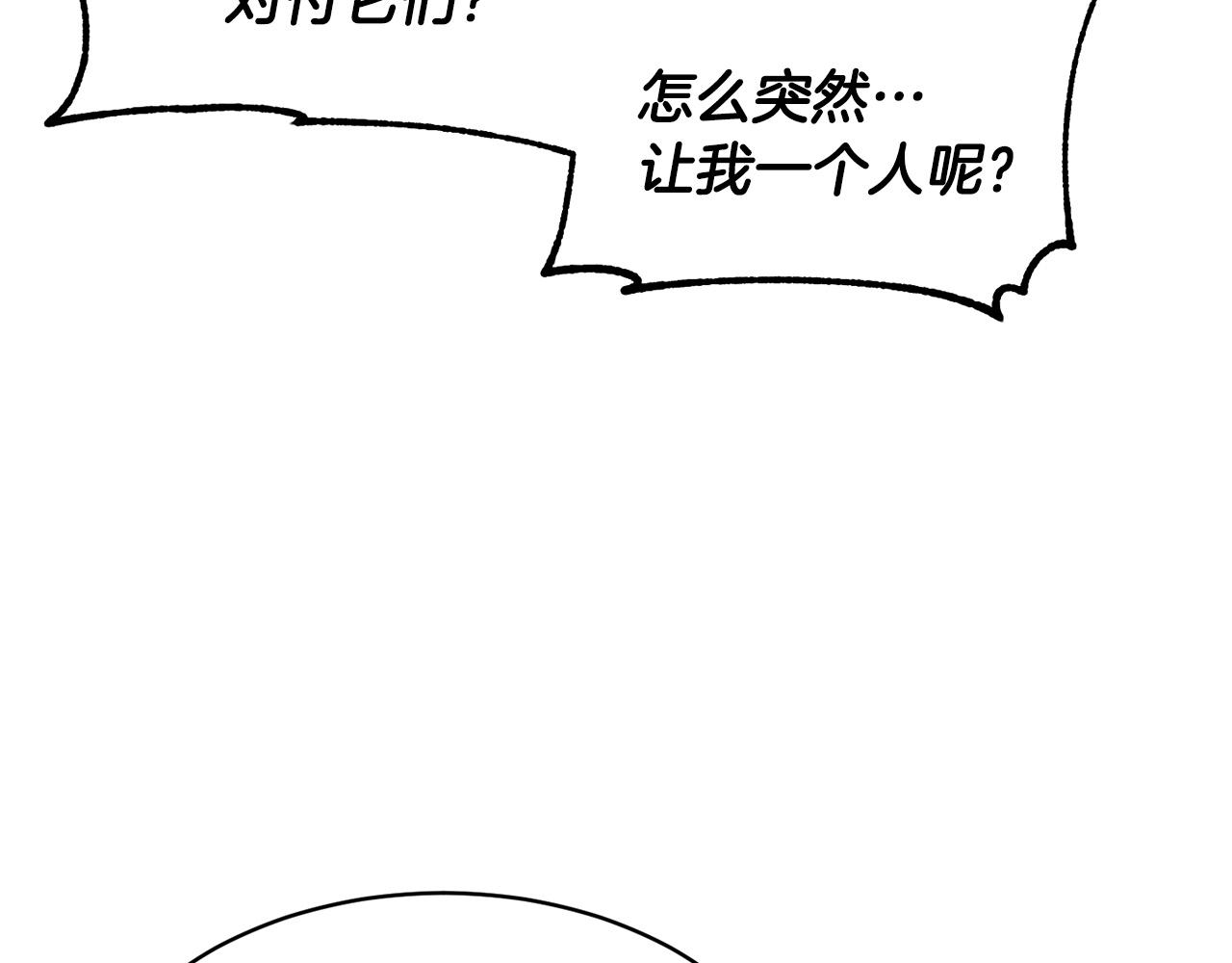 第64话 攻略地下城94