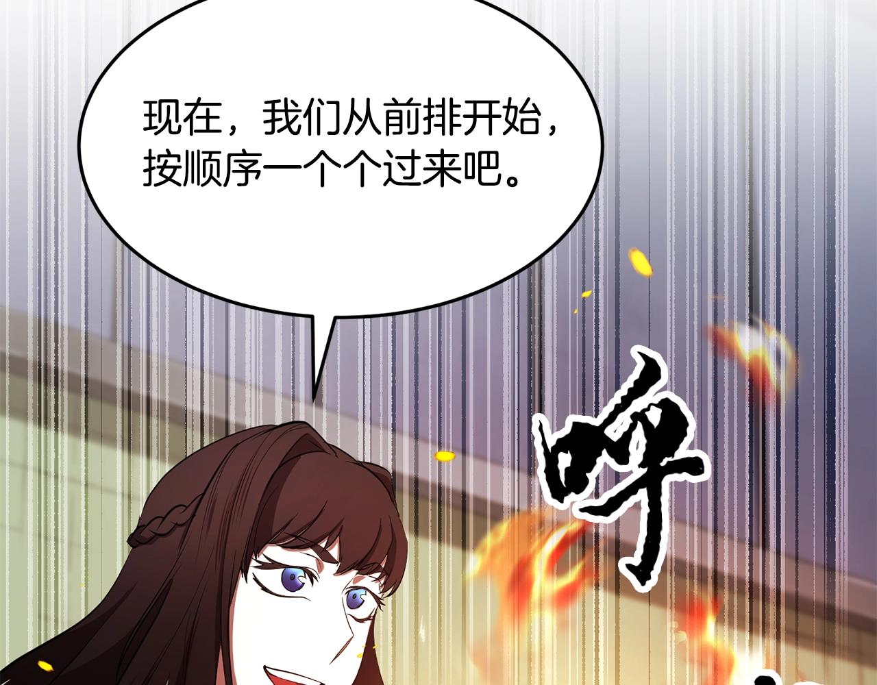 第50话 魔晶石81