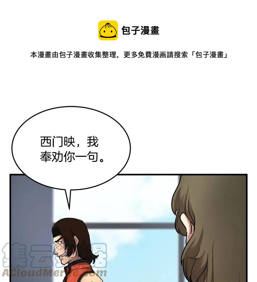 第15话 课后切磋？168