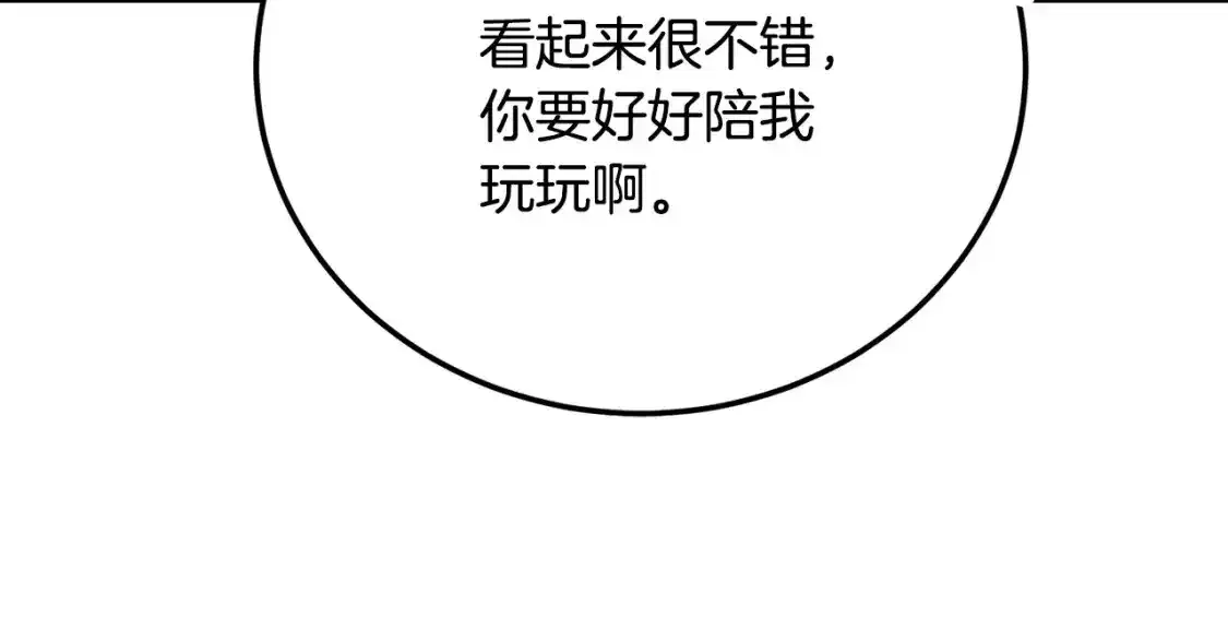 第96话 我给你机会出手148