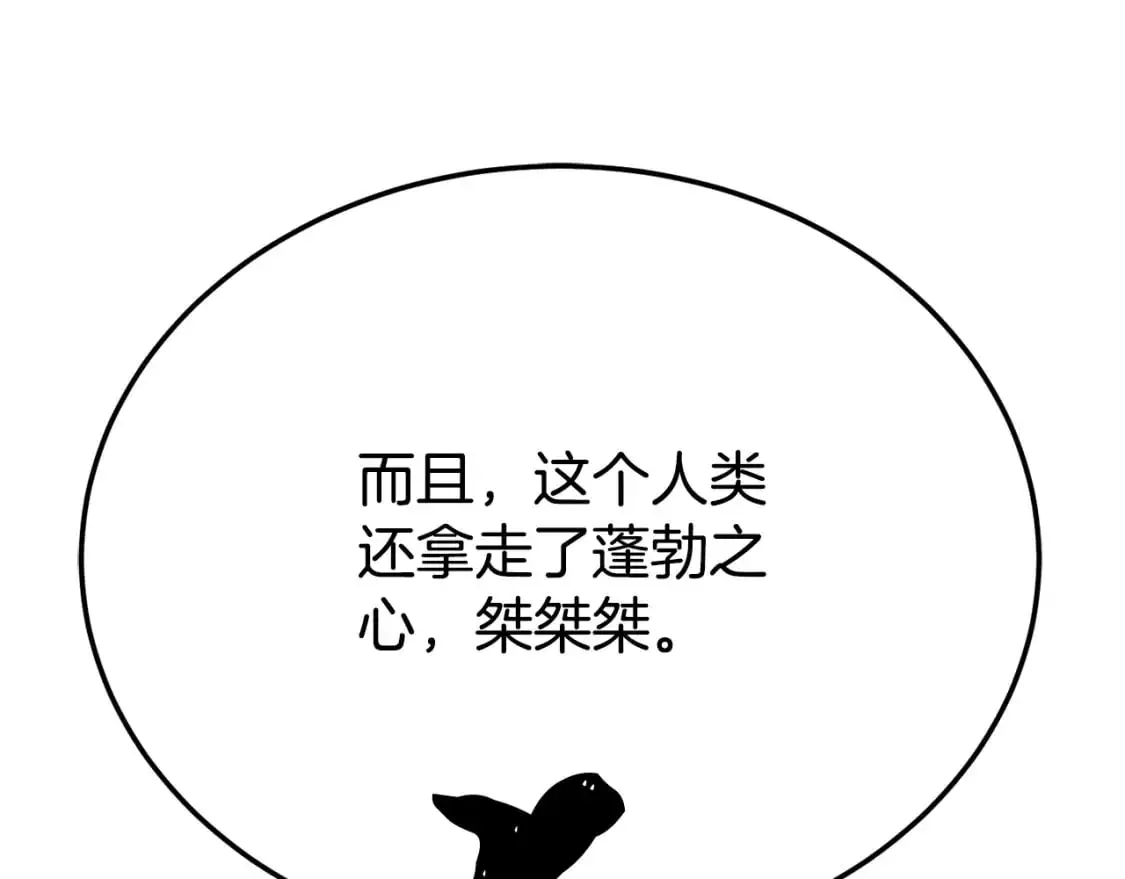 第94话 愤怒的兽人100