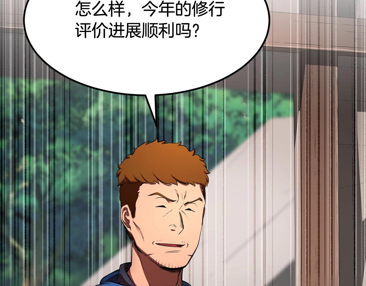 第73话 比利亚解梦224