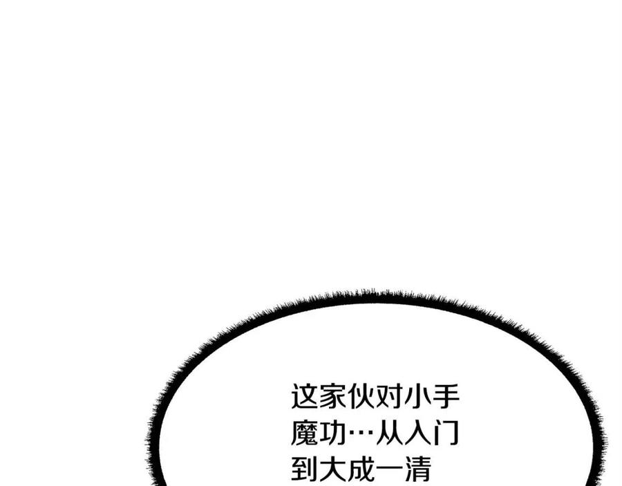 第19话 功法传承105