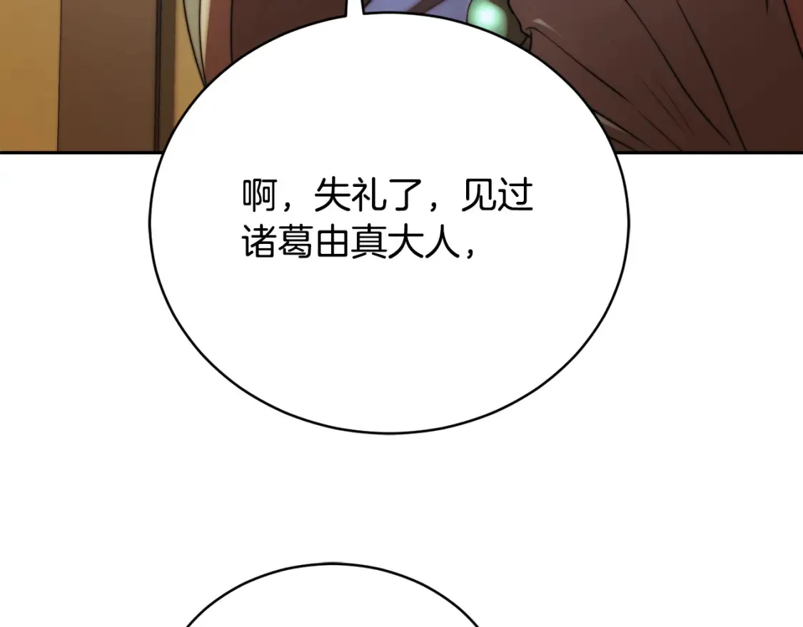 第99话 暗流涌动131