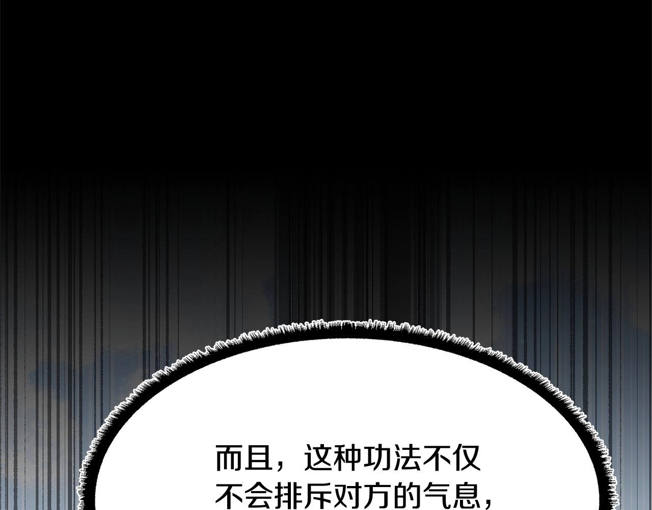 第51话 属性修炼25