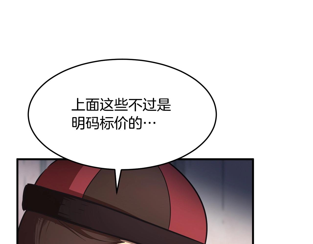 第9话 雇佣兵46