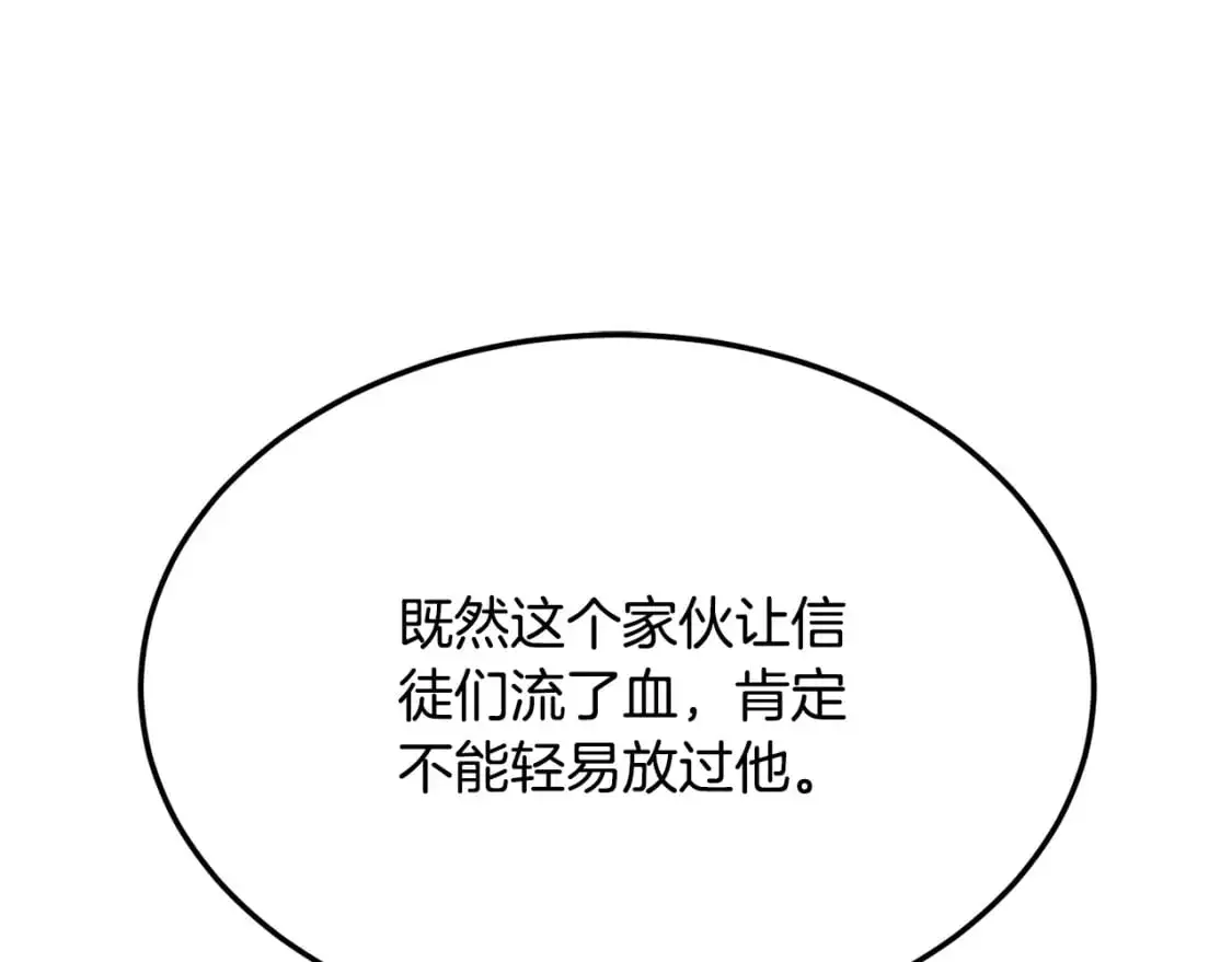 第91话 怪兽军团的目的51