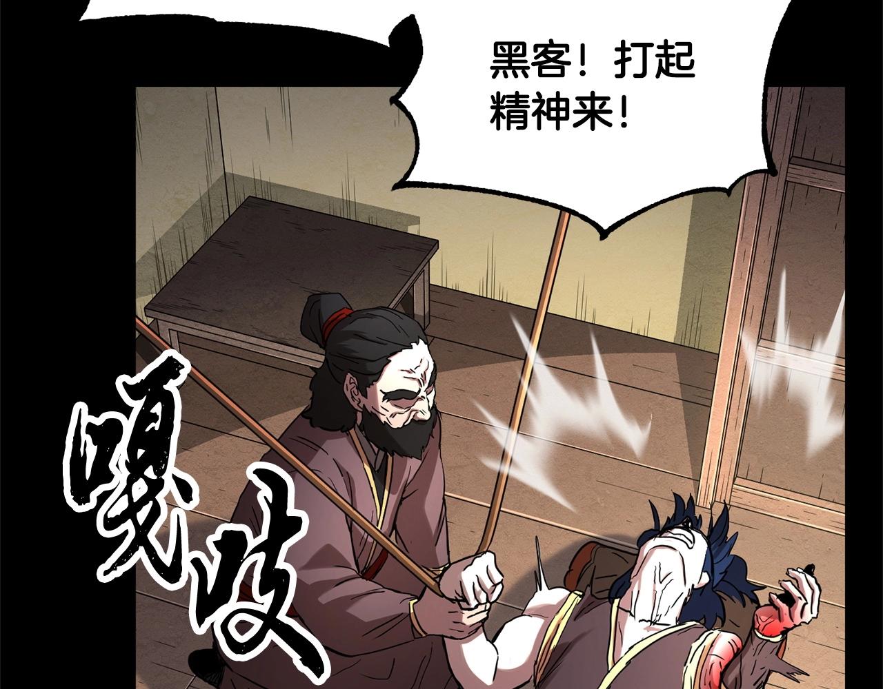 第33话 砍瓜切菜183