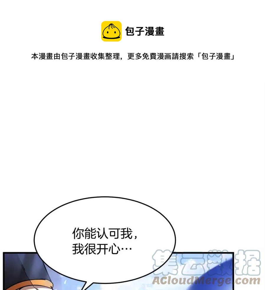 第17话 下课别走！44