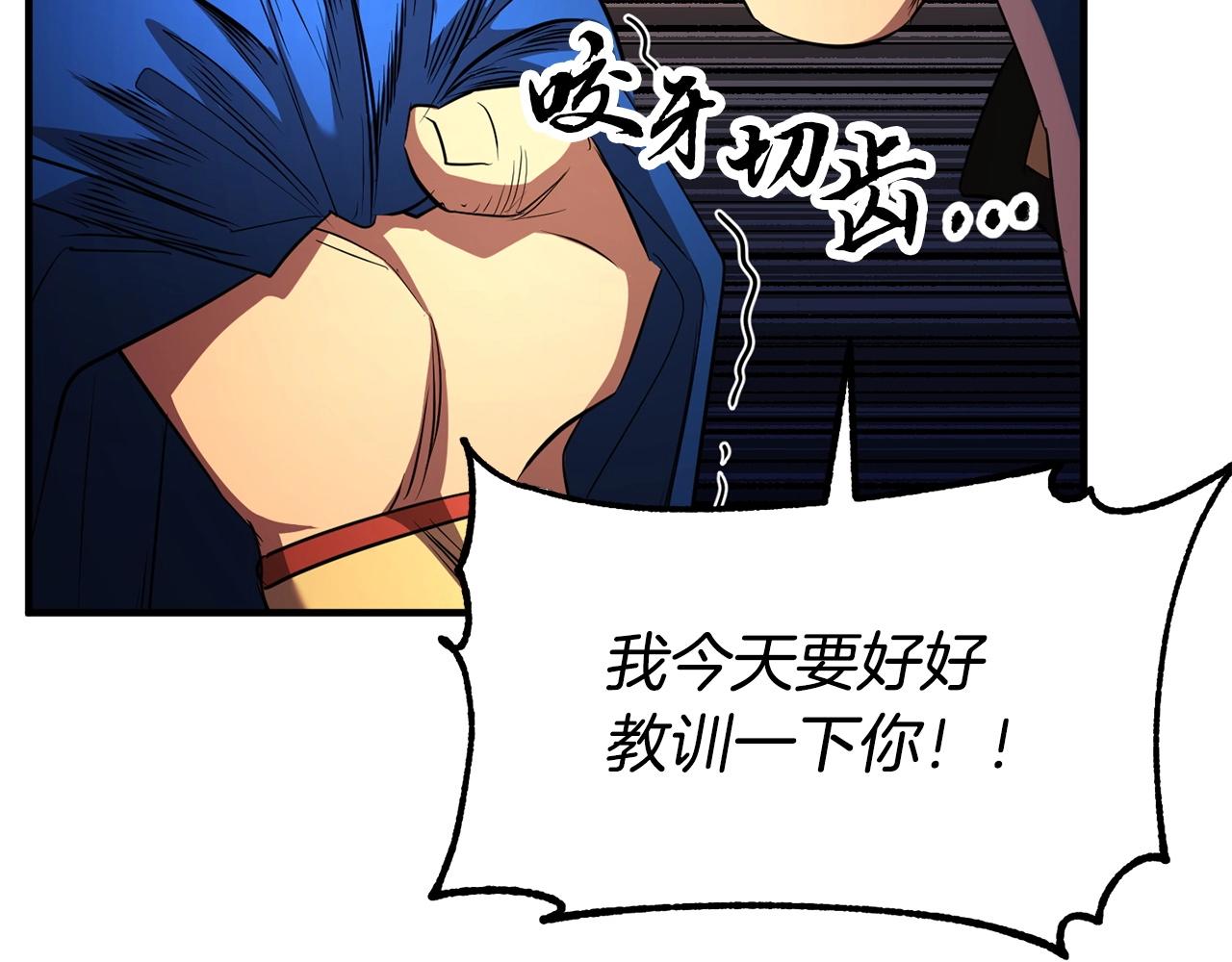 第55话 就凭你？139