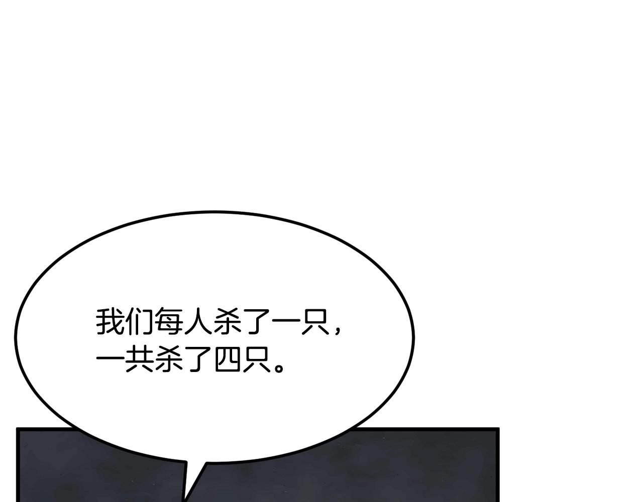 第76话 爆装备啦！239