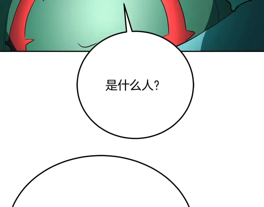 第94话 愤怒的兽人96