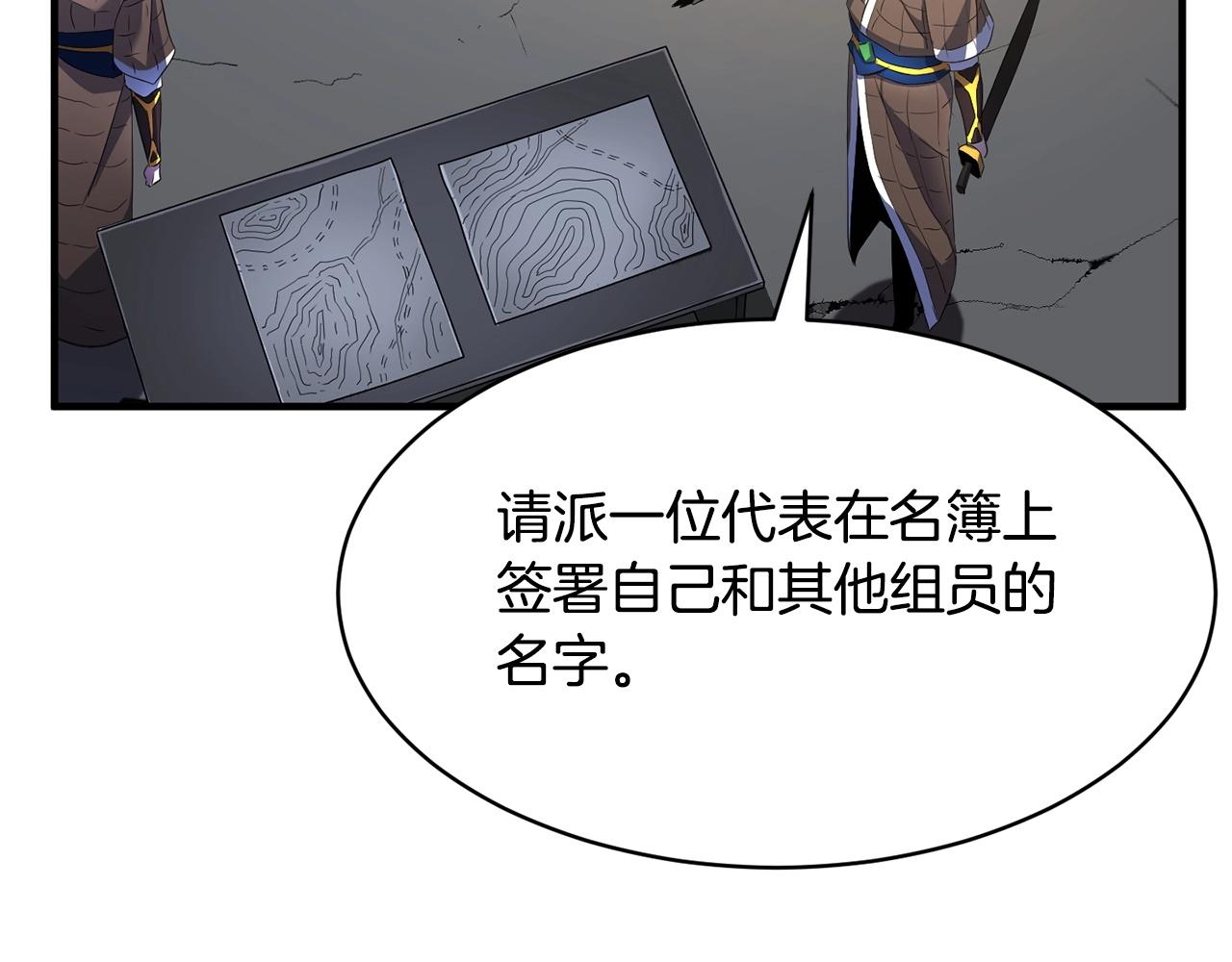 第63话 觉醒之人91