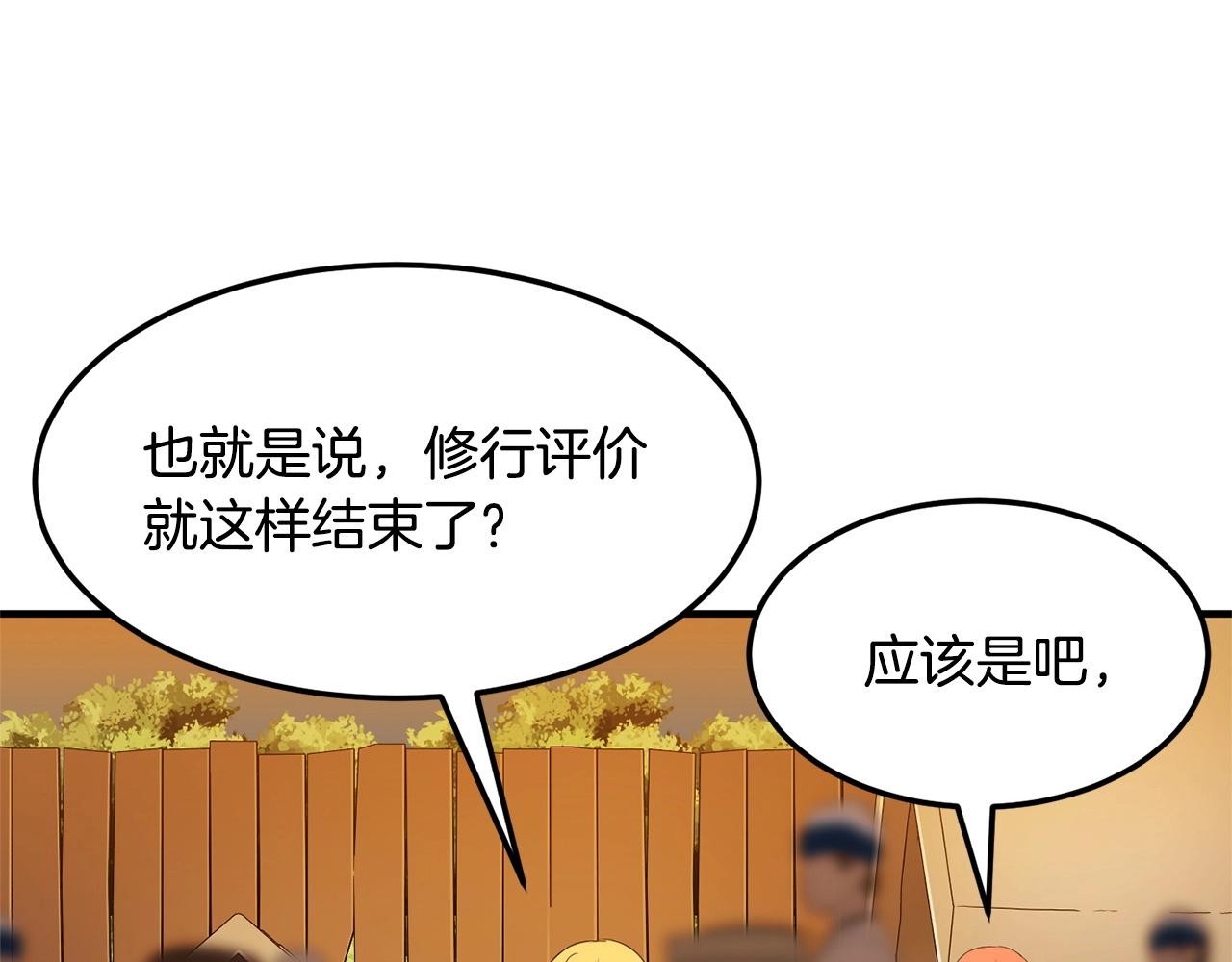 第78话 教官杀不掉的怪我杀！52
