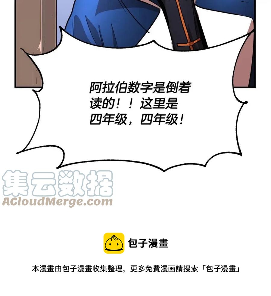 第24话 剑王116