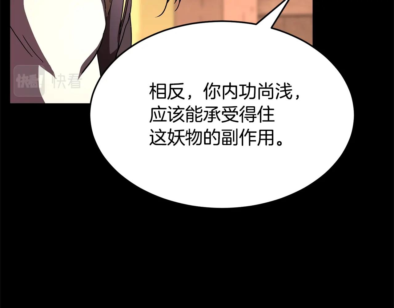 第33话 砍瓜切菜138