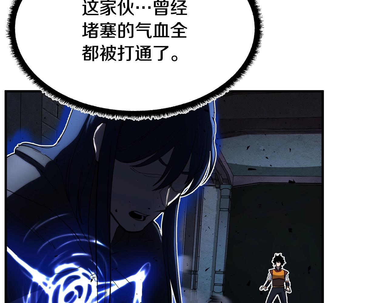 第33话 砍瓜切菜99