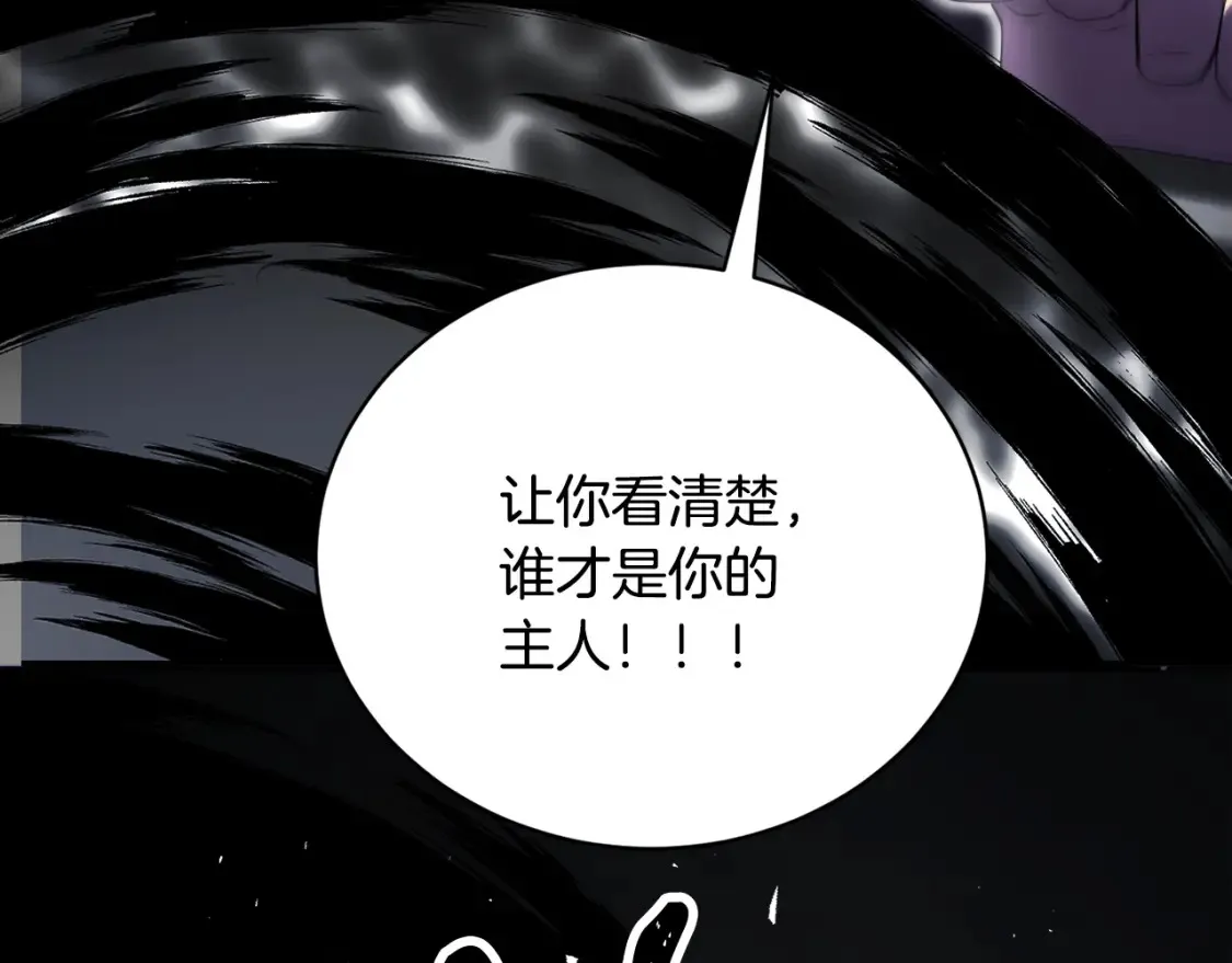 第98话 武力驯服262