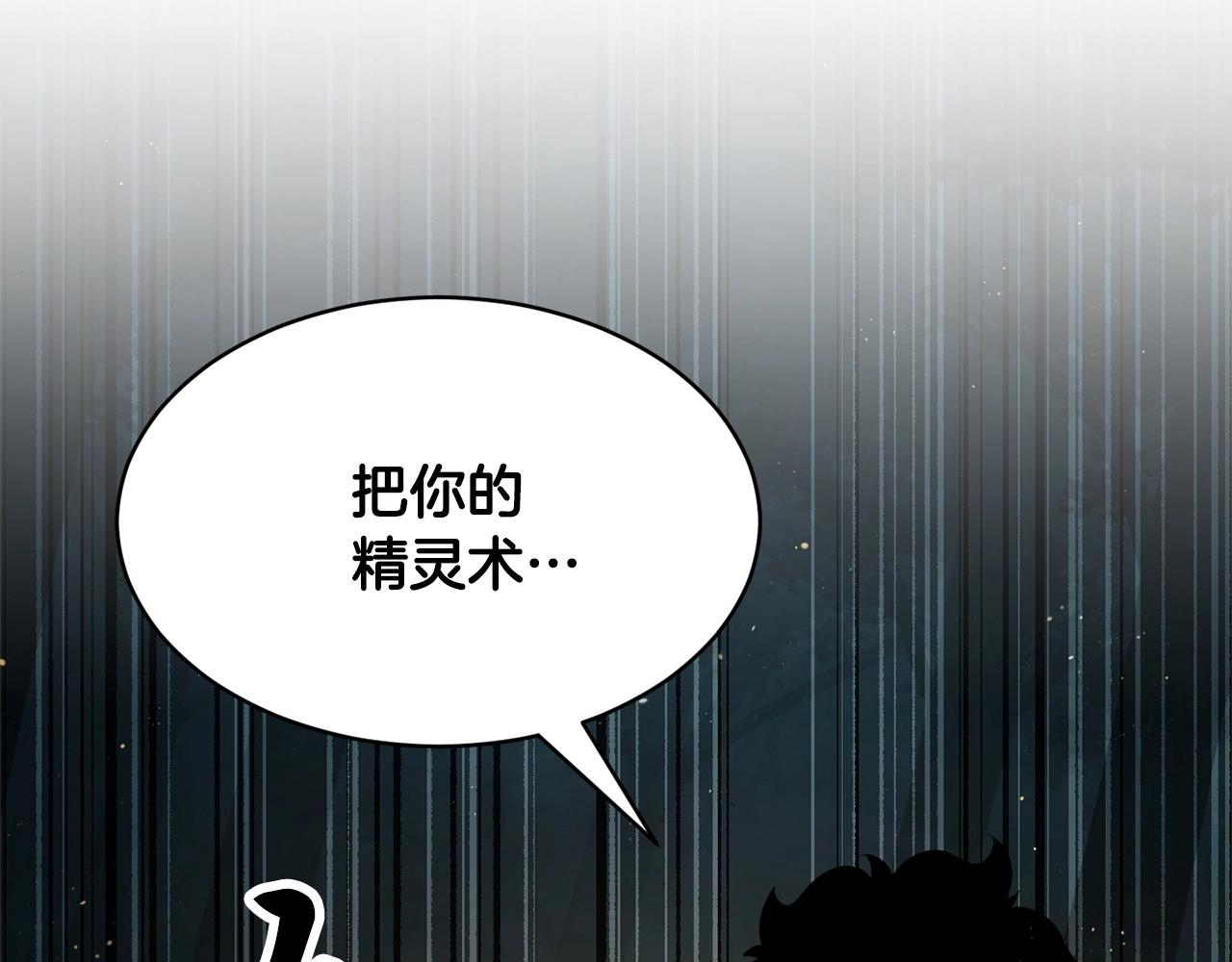 第70话 精灵召唤术！143