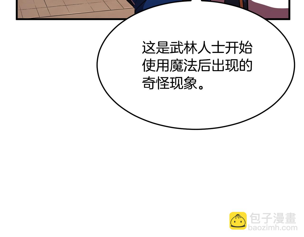 第49话 妖族102