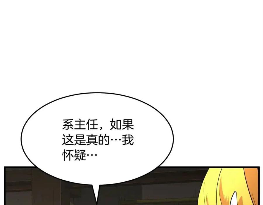 第25话 地下城攻击队159
