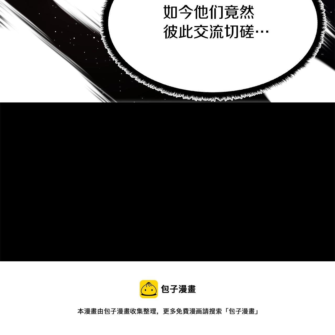 第9话 雇佣兵108