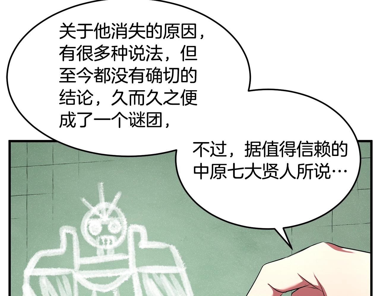 第55话 就凭你？10