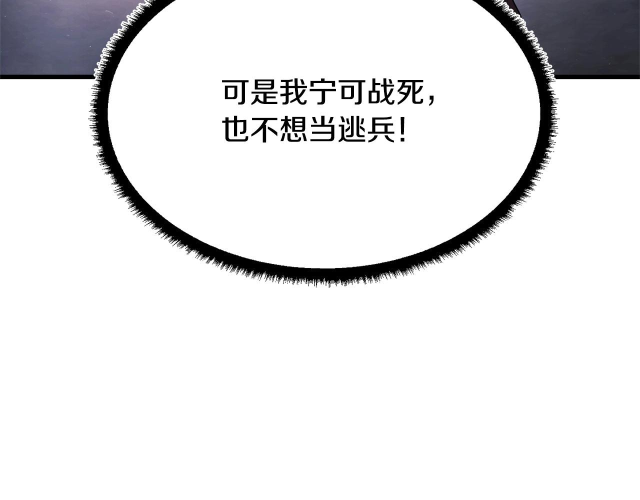 第68话 石像鬼的恐惧115