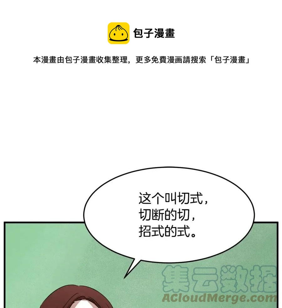 第14话 这一世你也要当至尊？168