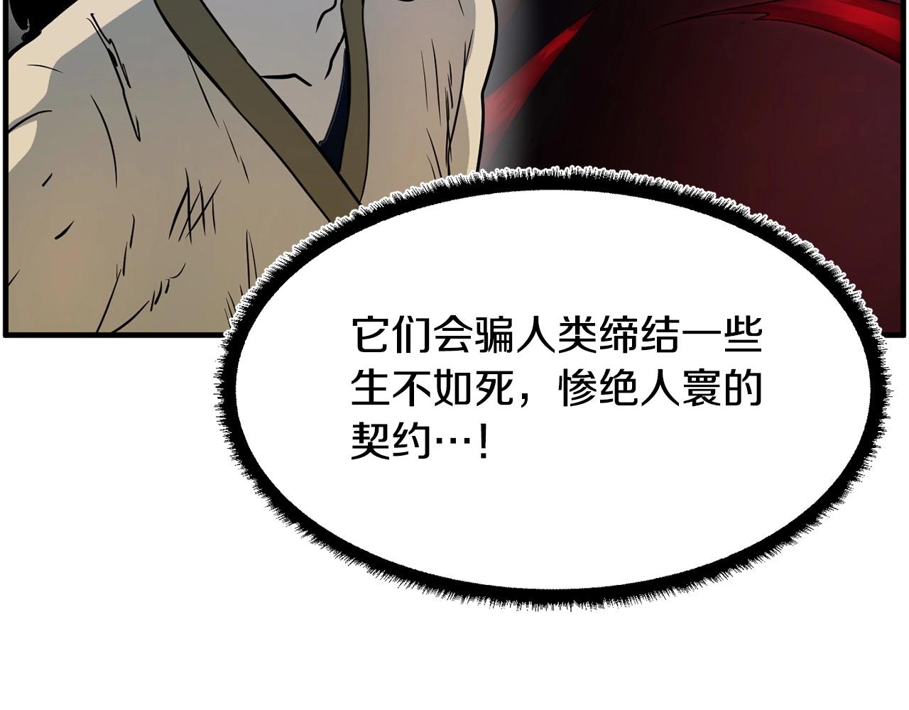 第7话 教主重生66