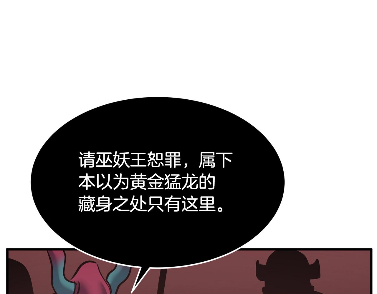 第3话 宿命的相遇98