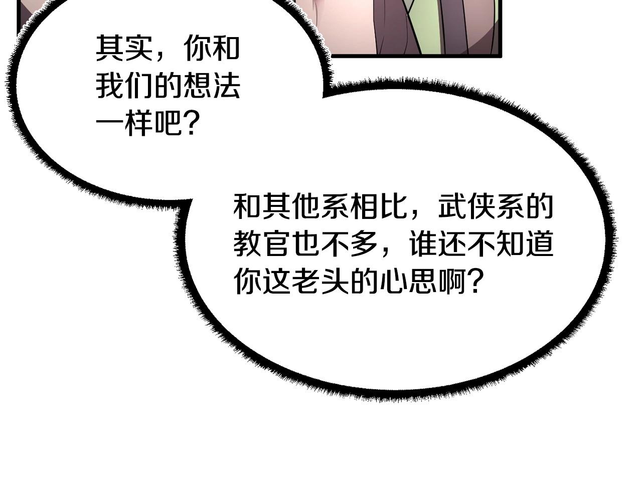第56话 被注视的对决95