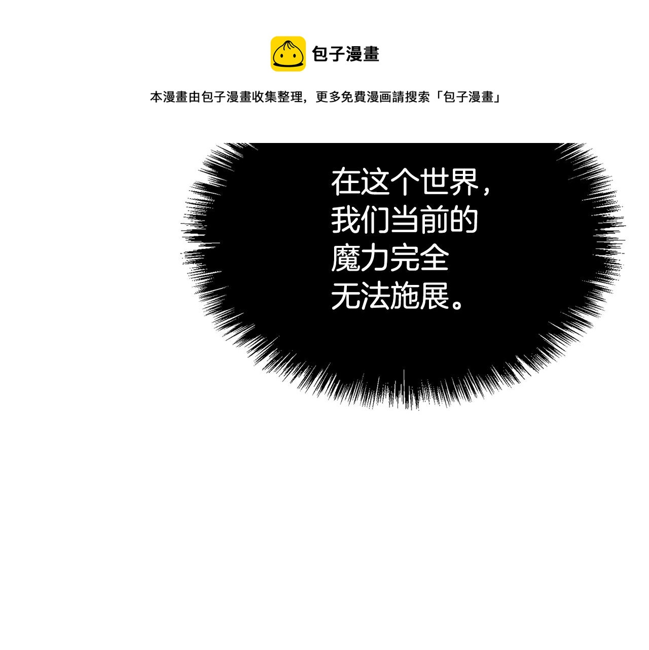 第3话 宿命的相遇103