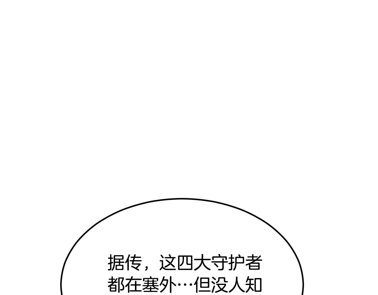 第55话 就凭你？21
