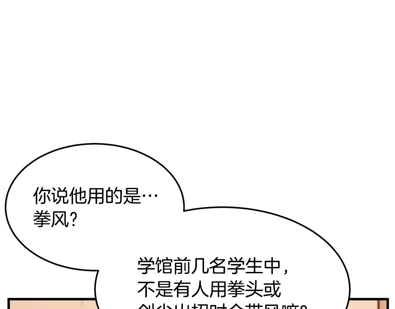 第58话 一起上吧！51