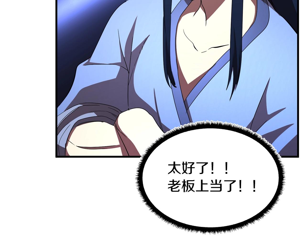 第47话 先动脑子再动手140