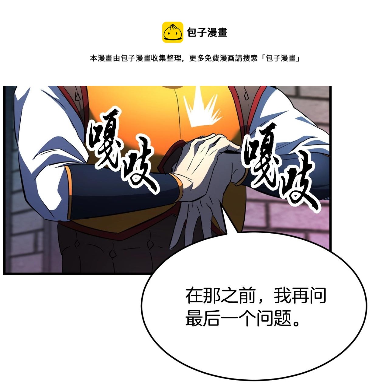 第41话 大战BOSS50