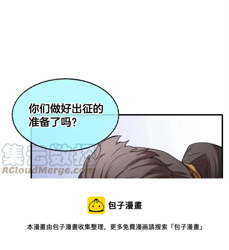 第25话 地下城攻击队201