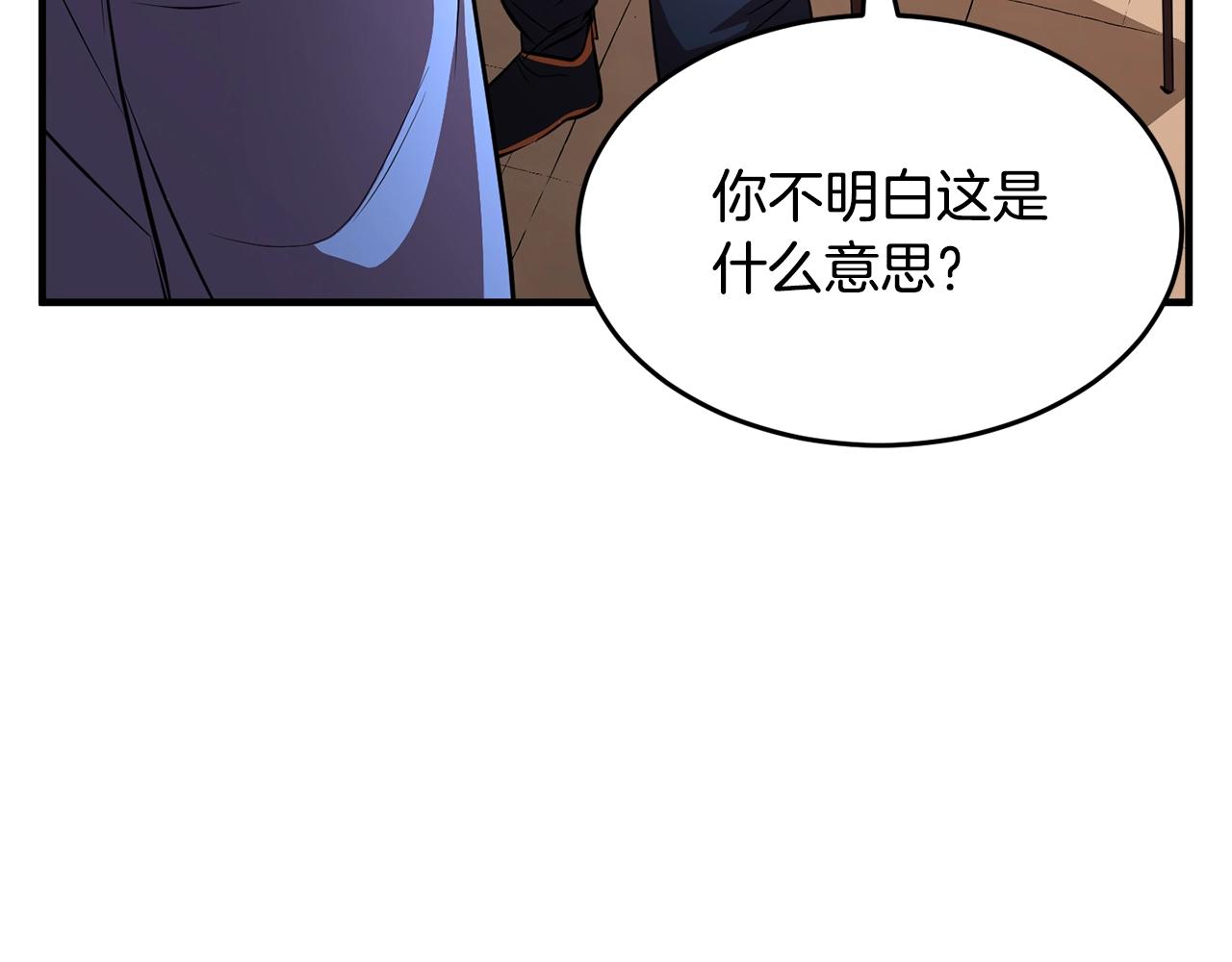 第47话 先动脑子再动手174