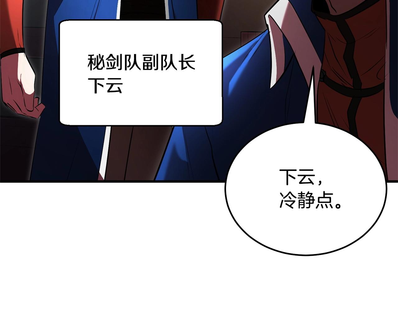 第59话 教主别吃了！26