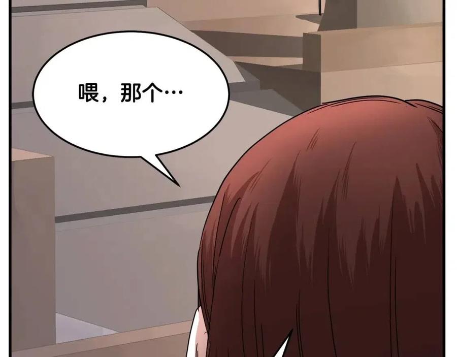 第14话 这一世你也要当至尊？139
