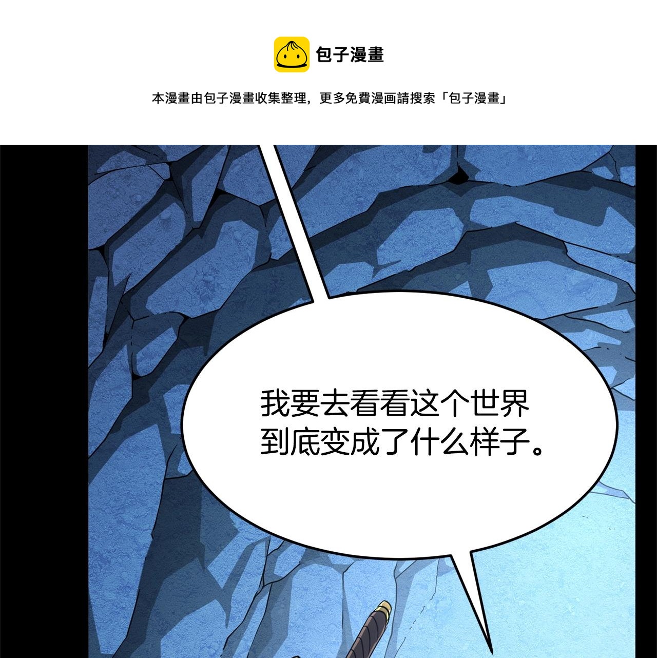 第9话 雇佣兵200