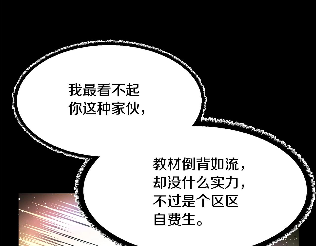 第9话 雇佣兵113