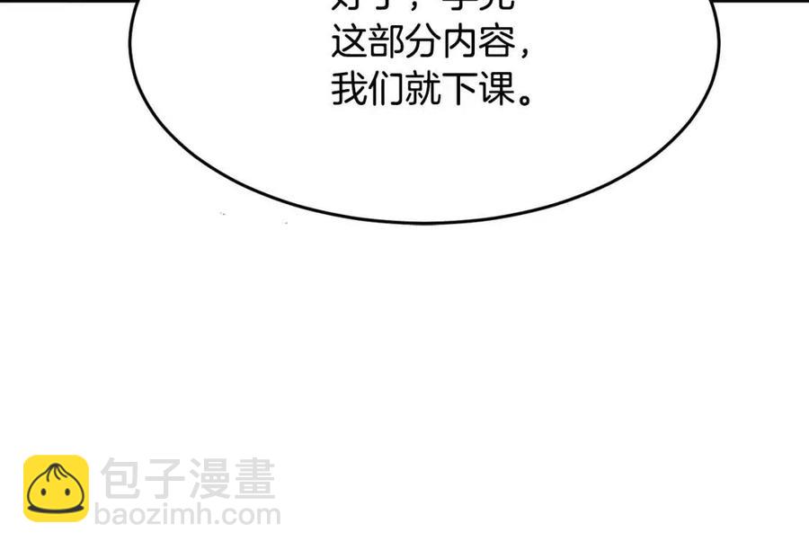 第14话 这一世你也要当至尊？167